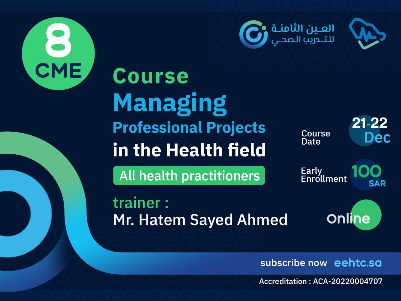 تجربة دورة متكامله